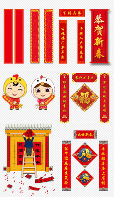 2018新年狗年新春生意兴隆对联素材