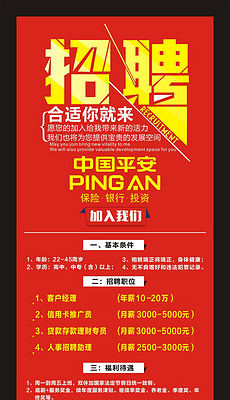 平安招聘_平安保险广元分公司招聘客户经理 广元招聘信息 Powered by Discuz