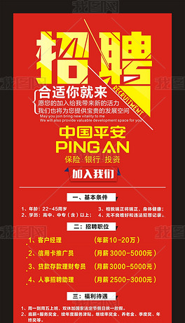 中国人险招聘_中国人寿险招聘话术 中国金属网