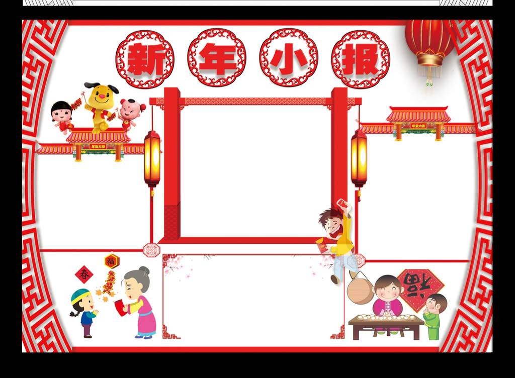 2018春节狗年新年寒假抄报