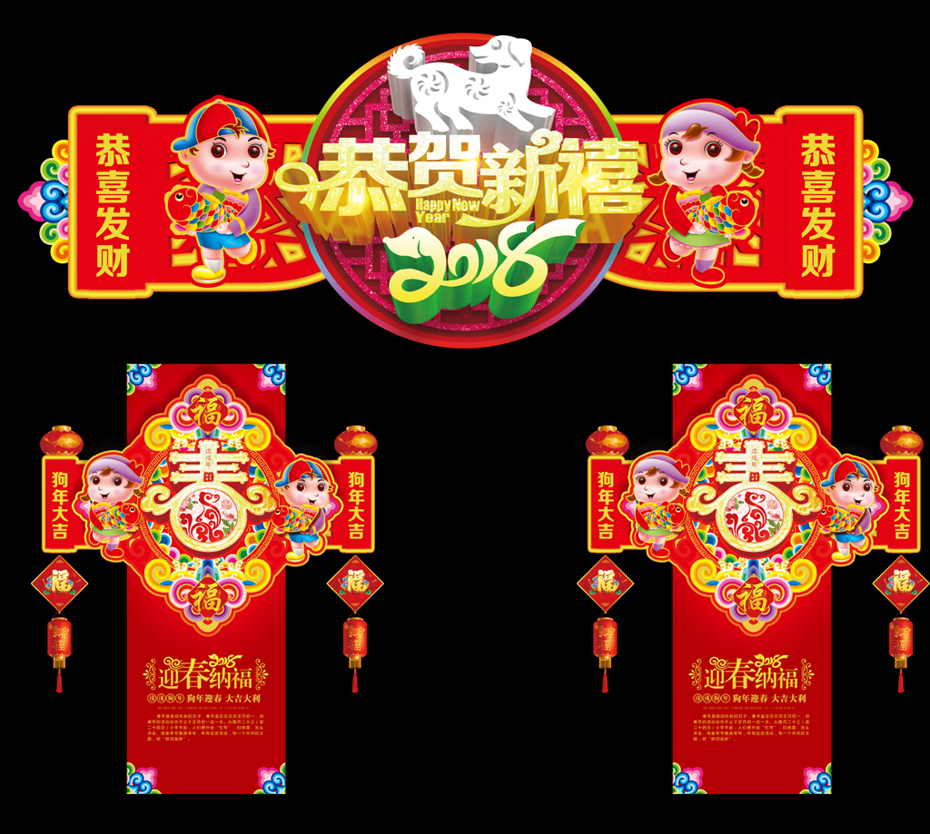 原创商场狗年春节门头装饰布置装扮设计-版权可商用