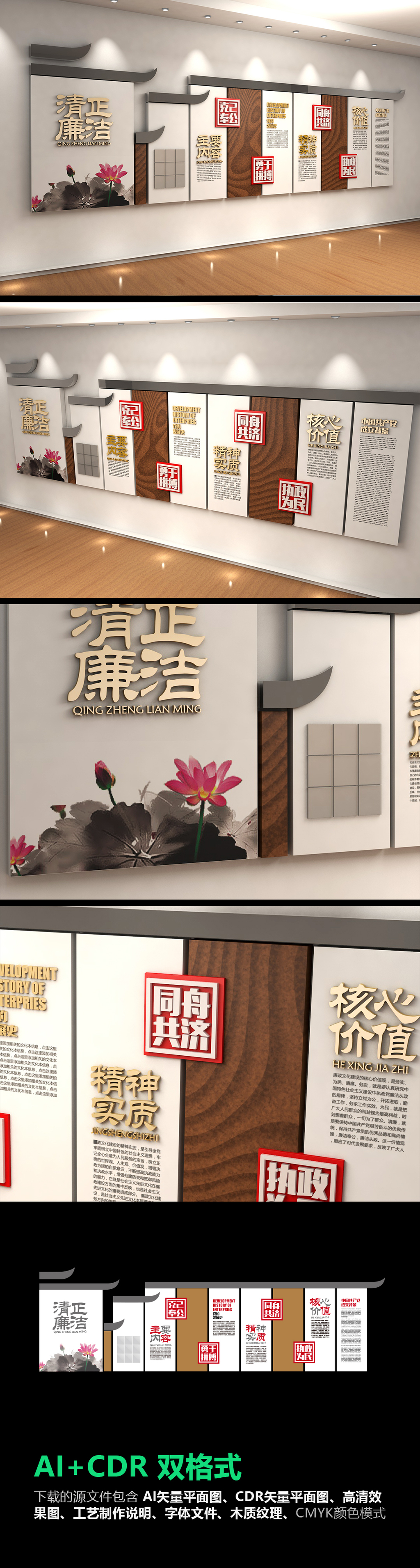原创中国风古典党建文化墙廉政文化墙设计模板