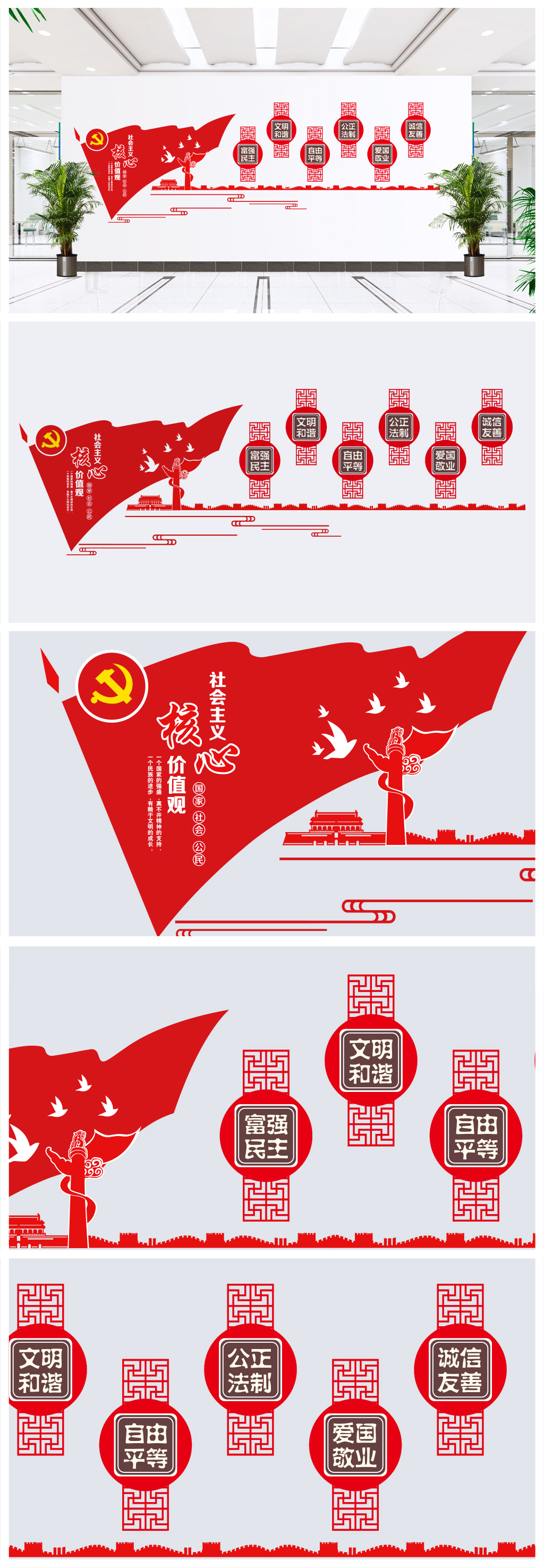 党建文化中国梦口号立体文化墙