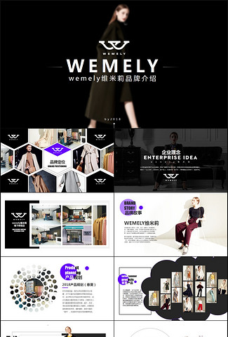 网店运营天猫淘宝入驻服装品牌介绍ppt