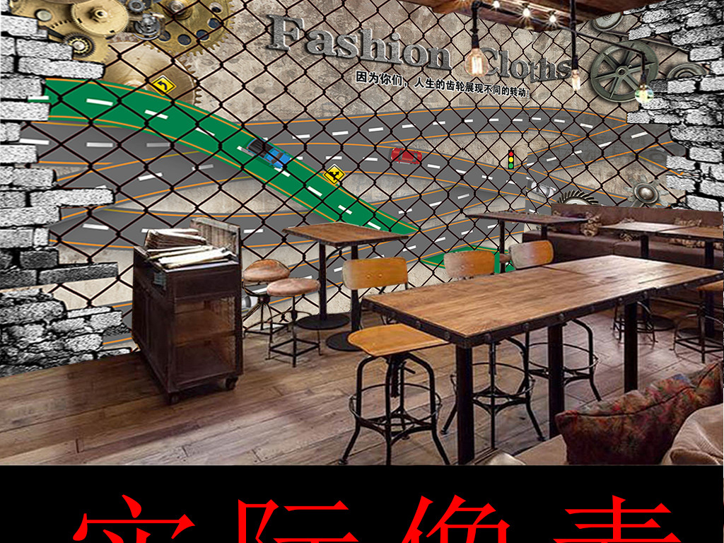 欧美铁丝网高速路汽车英文酒吧咖啡店背景墙