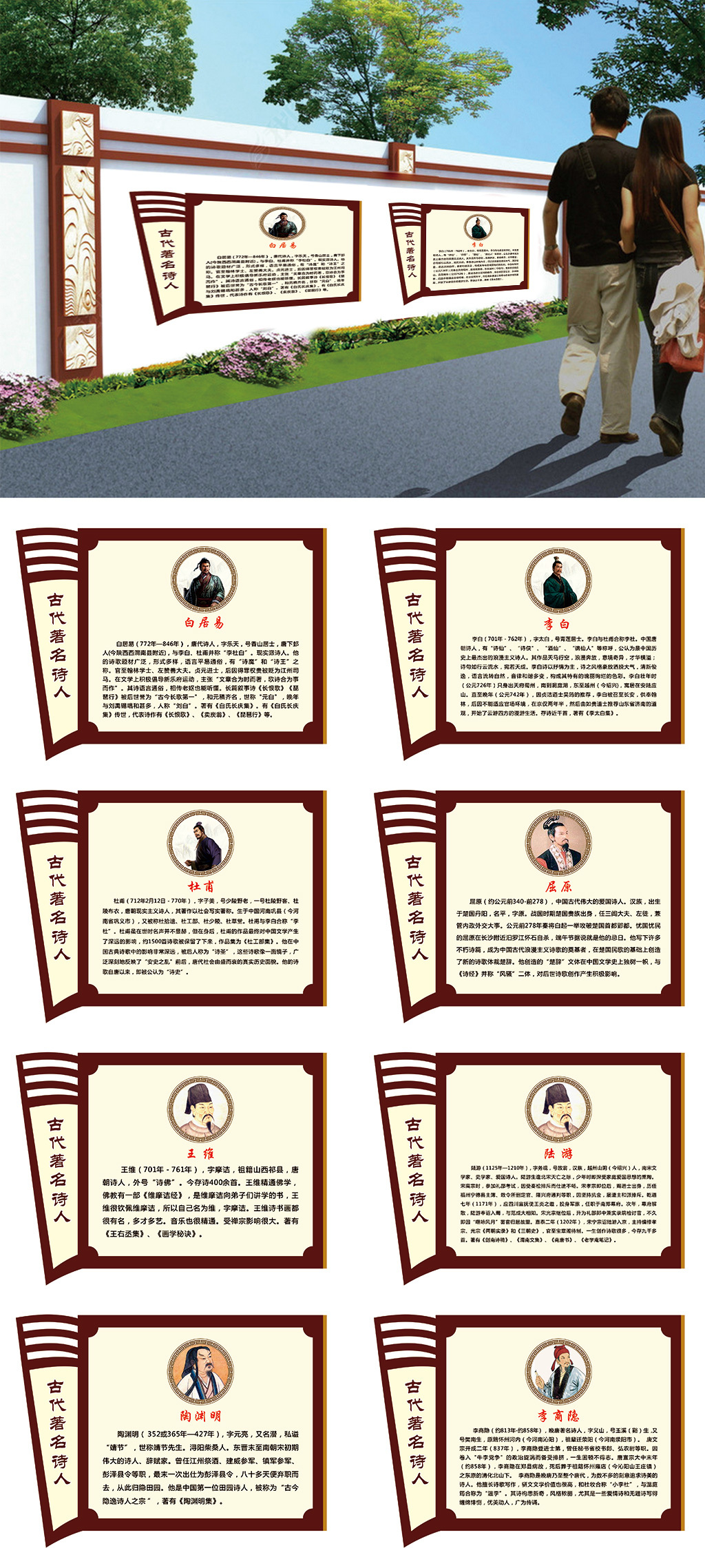 异形雕刻国学经典古代著名诗人简介