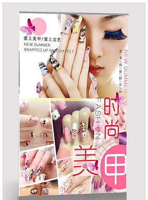 化妆美甲招聘_美甲招学员广告图