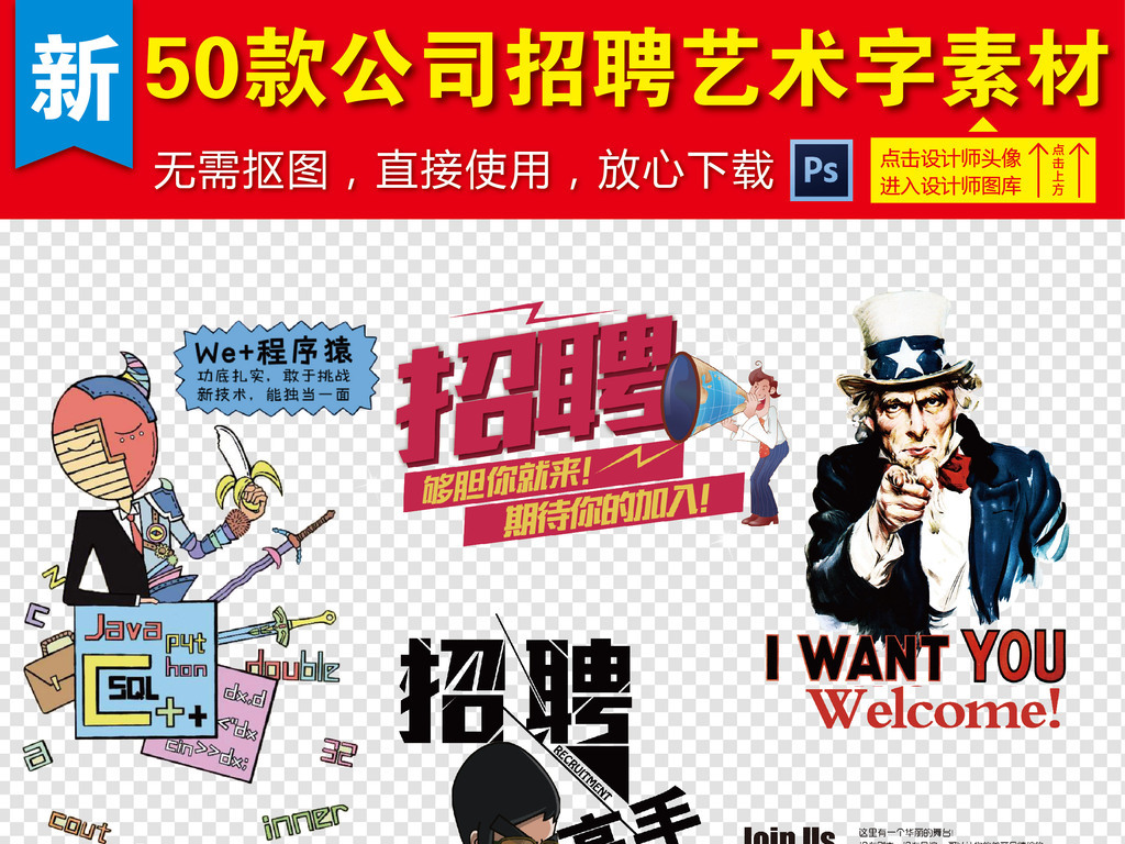 艺术公司招聘_PSD牛字的艺术字 PSD格式牛字的艺术字素材图片 PSD牛字的艺术字设计模板 我图网