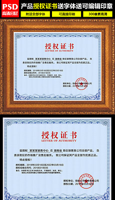 授权许可证书 授权许可证书模板下载 授权许可证书源文件下载 我图网