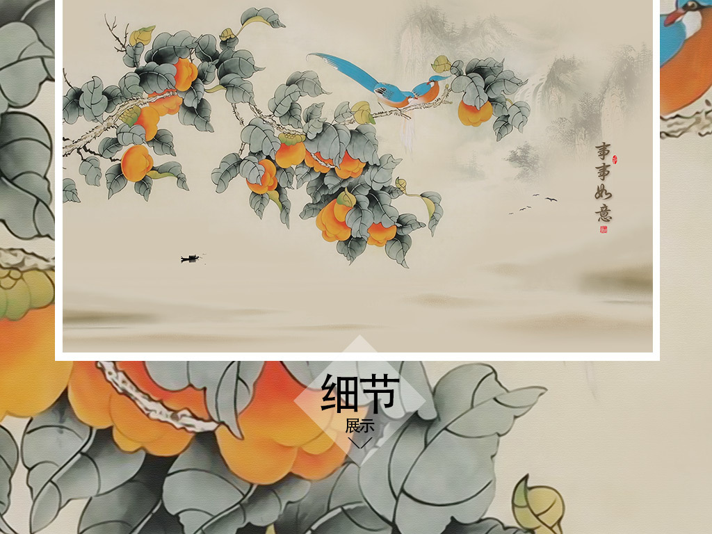 事事如意的国画图片 17447024-190e7a93b4db84d3ea3e702d78d1cb0a-6.jpg