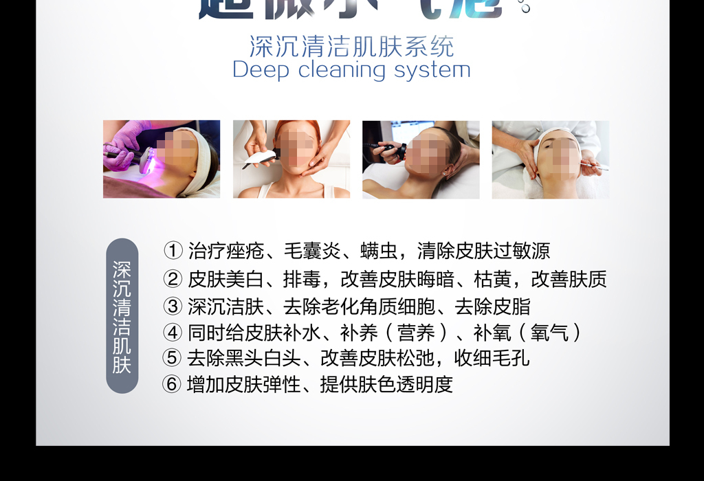 招聘皮肤管理_美容皮肤管理招聘广告图片(2)