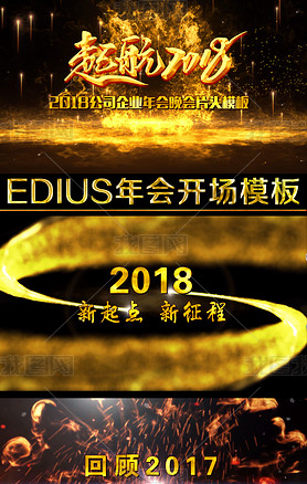 2018EDIUSƬͷģ