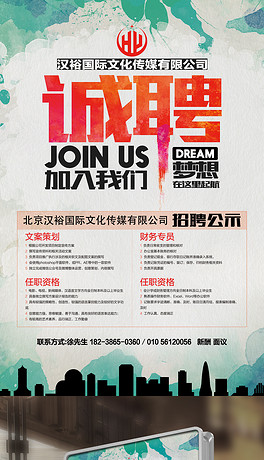 设计业招聘_招聘 设计 企业招聘图片