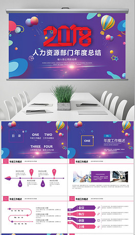 招聘培训ppt_独家设计师842369302的原创设计素材图片模板库 我图网(3)