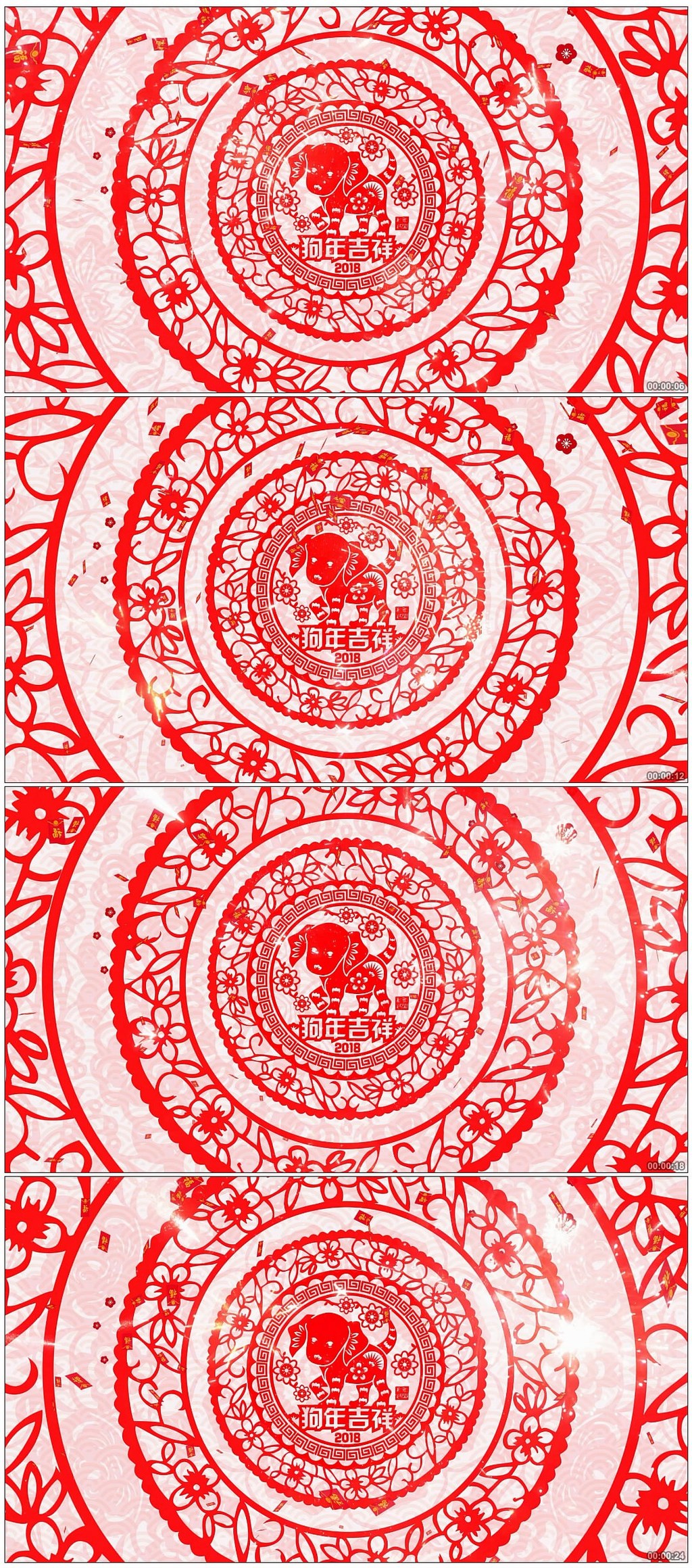 2018狗年吉祥喜庆新年剪纸烟花视频