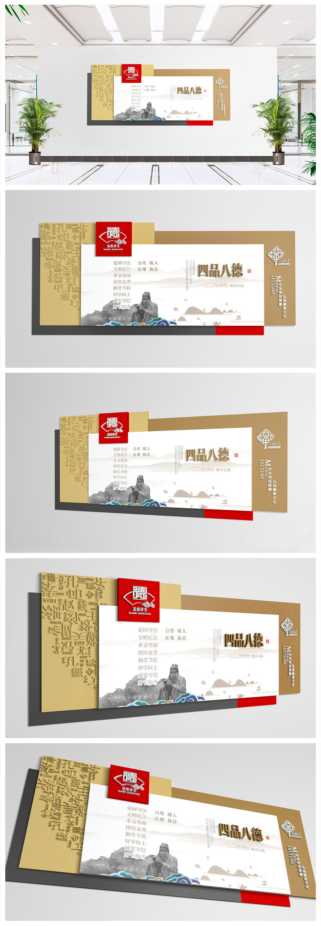 原创社区机关学校道德讲堂文化墙-版权可商用