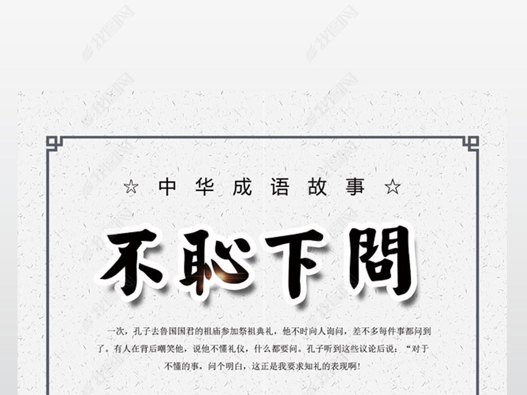宽什么成语_成语故事图片(2)