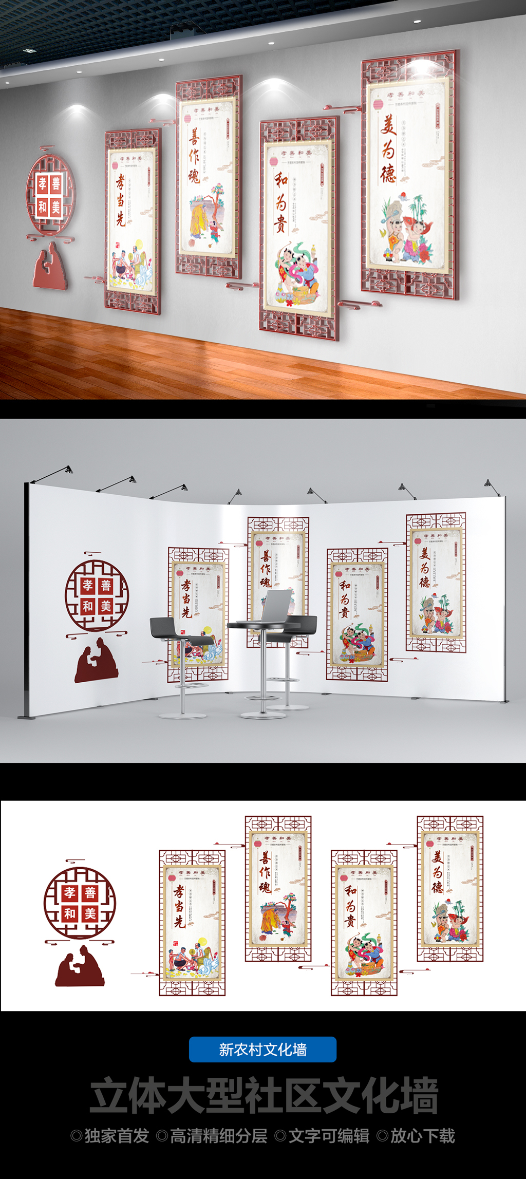 原创异形雕刻孝善和美社区文化新农村文化墙-版权可商用
