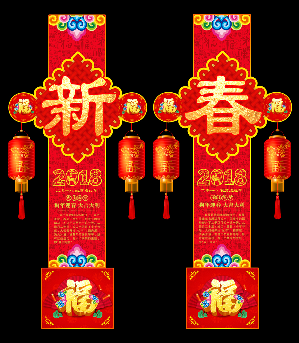原创狗年春节门头装饰造型设计新春喜庆装扮-版权可商用