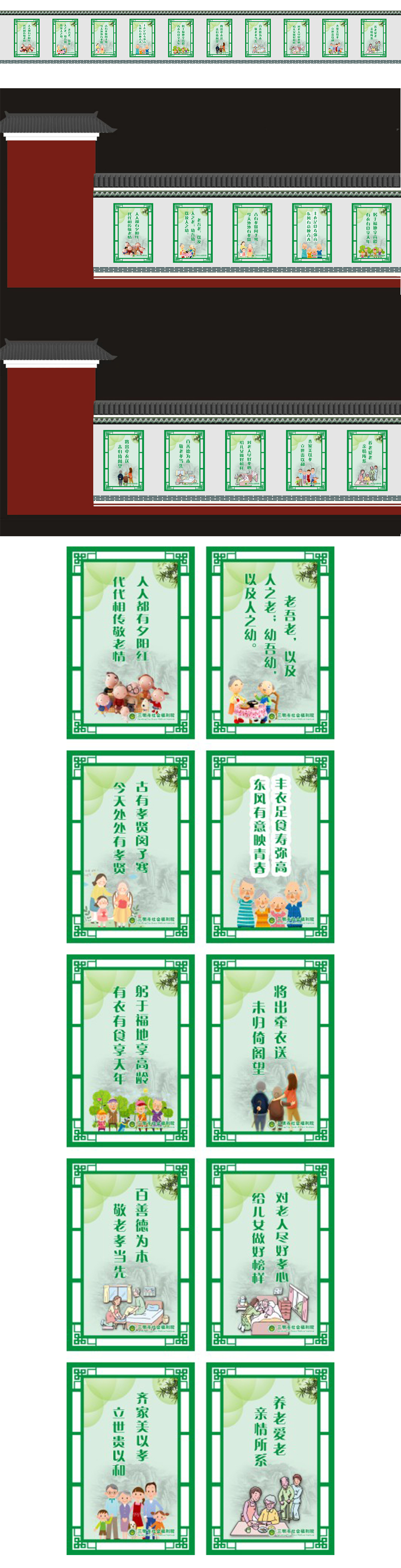 敬老院养老院文化墙企业展板挂画