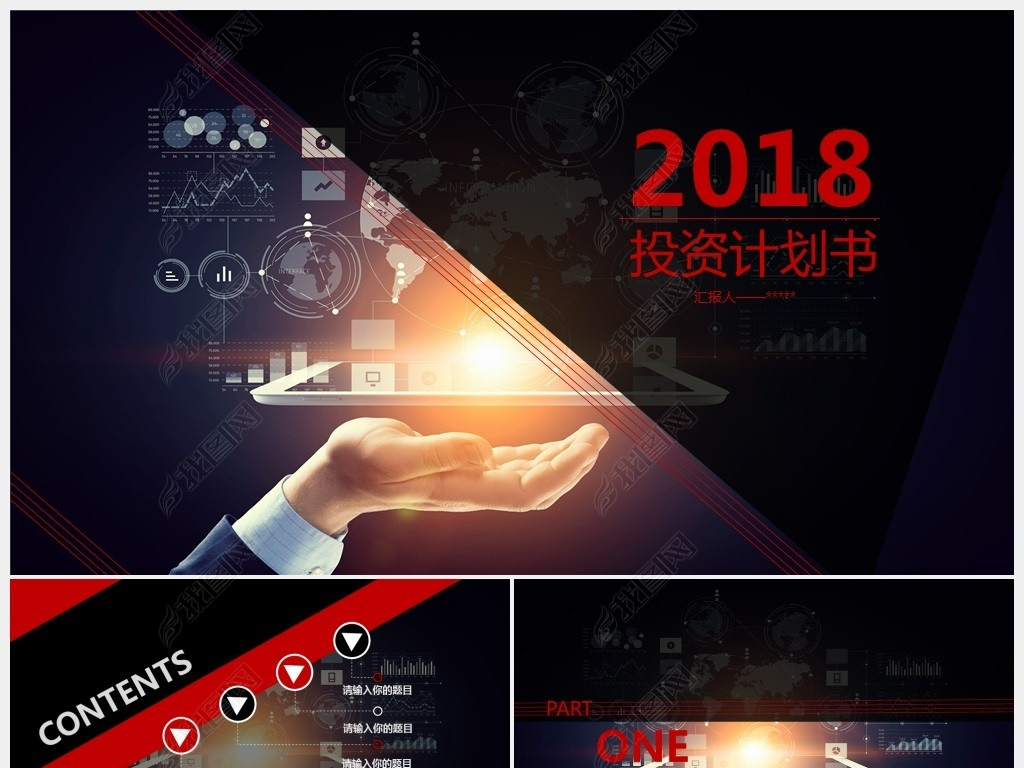 2018ϸͶʼƻpptģ