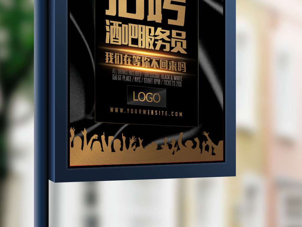 酒吧服务员招聘信息_酒吧招聘图片