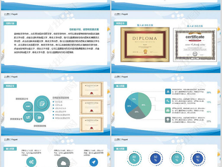 医院医生个人简历医疗医学护理总结PPT