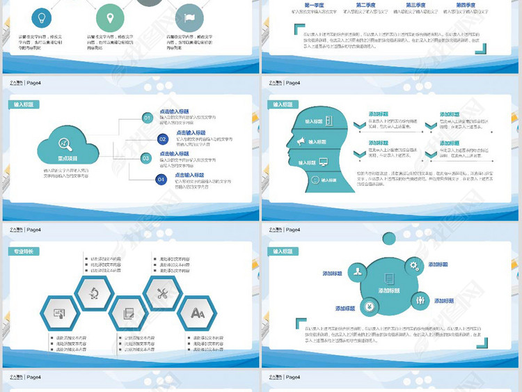 医院医生个人简历医疗医学护理总结PPT