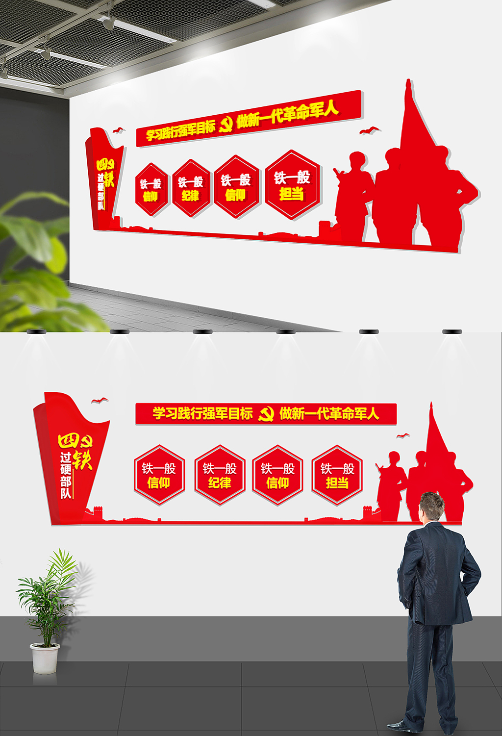 红色部队党建部队文化墙