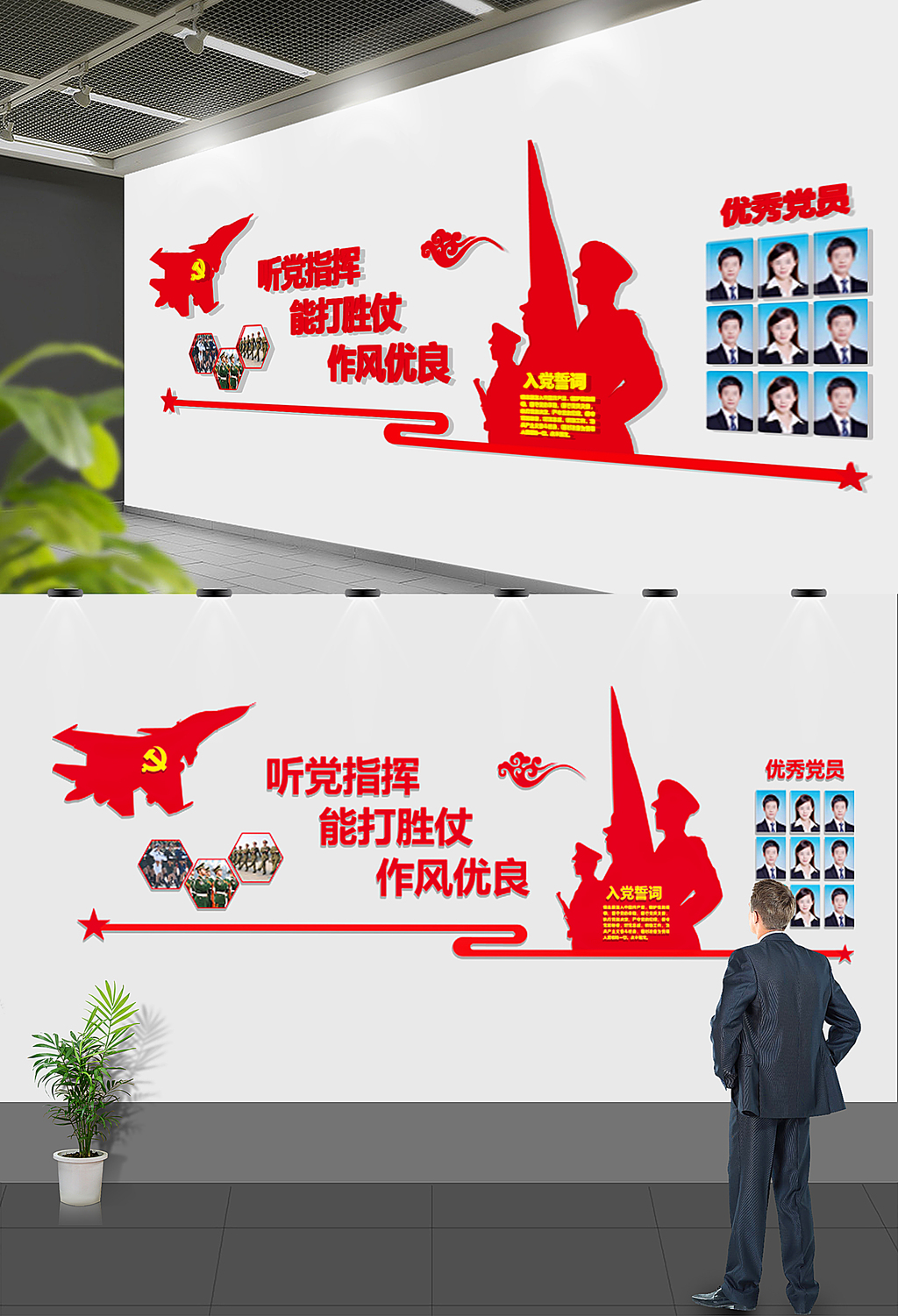 红色动感部队精神宣传文化墙