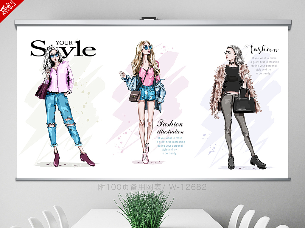 手绘国际女装年终销售总结ppt动态模板