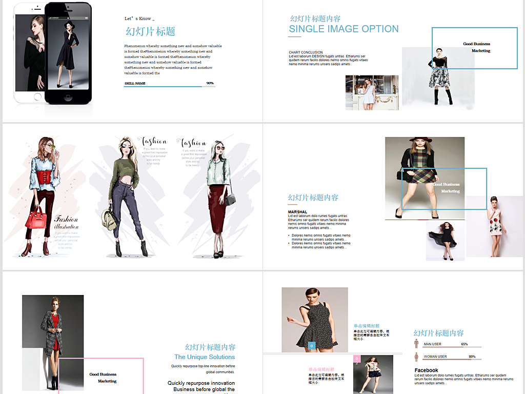 手绘国际女装年终销售总结ppt动态模板