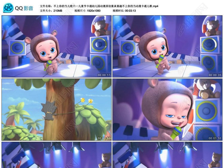 不上你的当儿歌六一儿童节卡通