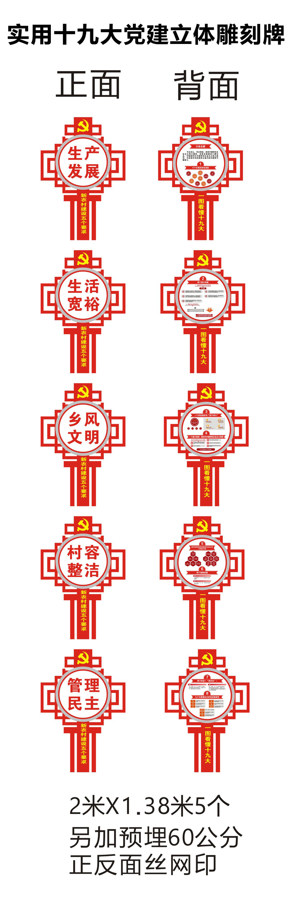 异形立体雕刻廉政党建文化墙十九大精神展板