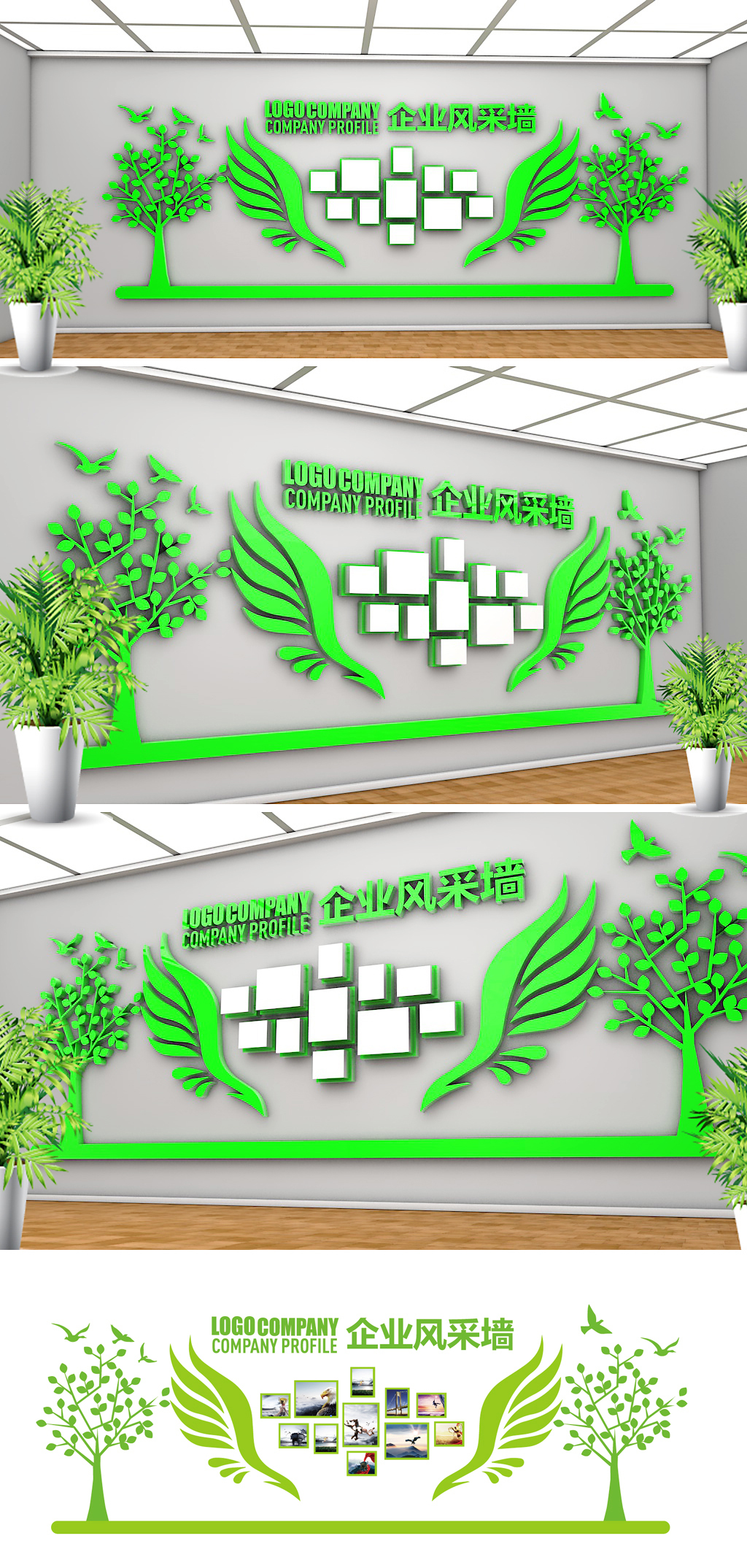 创意企业学校翅膀照片墙企业文化墙