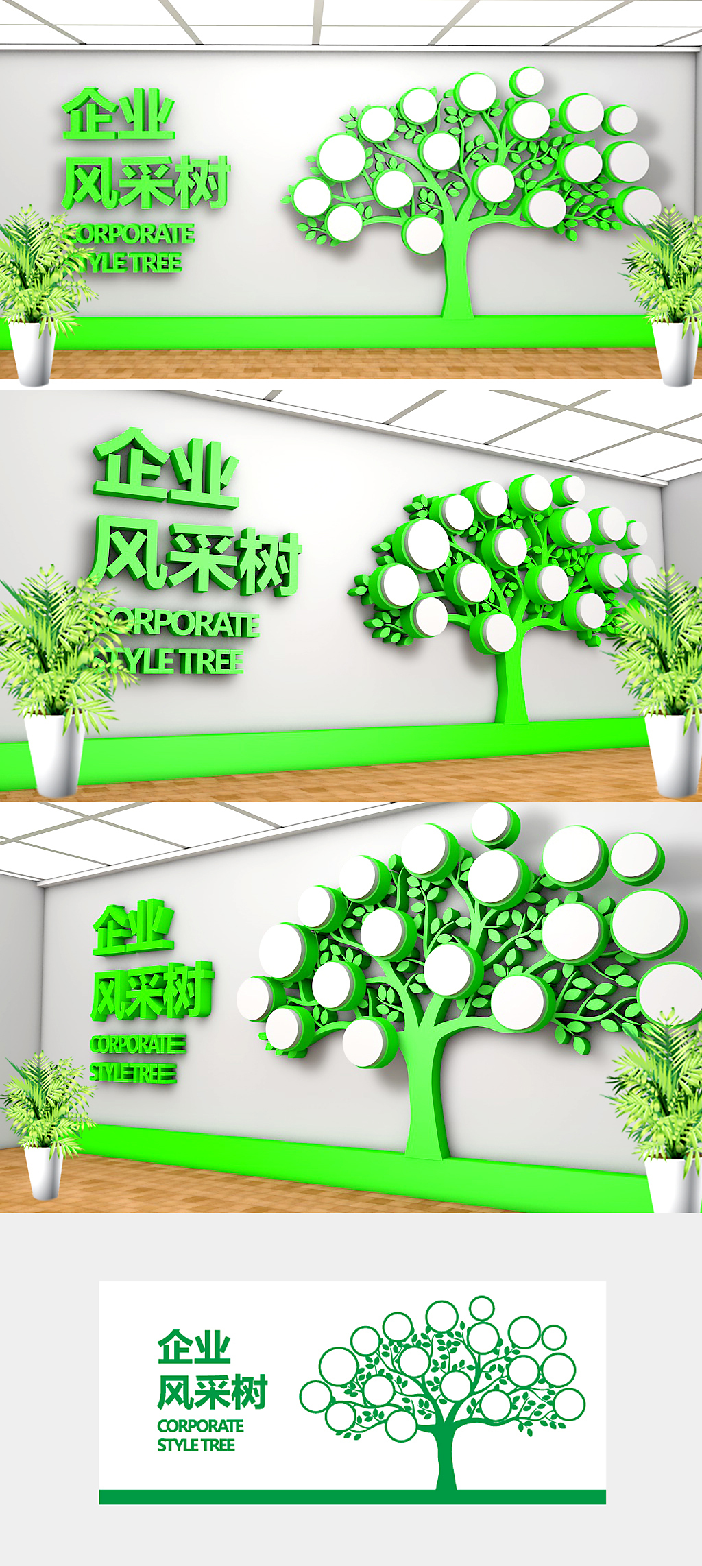 企业学校翅膀照片墙企业文化墙