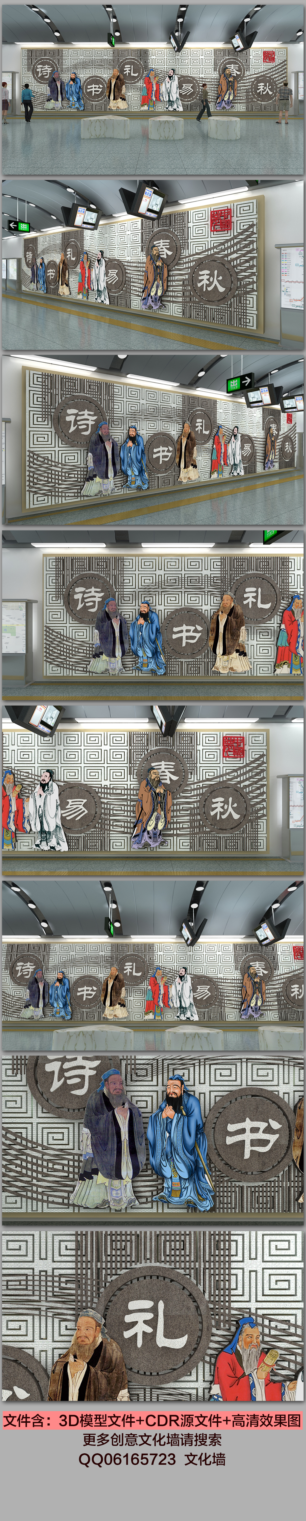 原创中华传统文化仁义礼智信儒家道德文化墙-版权可商用