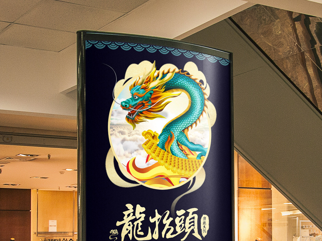 中国风手绘二月二龙抬头海报模板