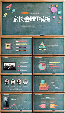 创意卡通我的暑假生活儿童成长记录ppt
