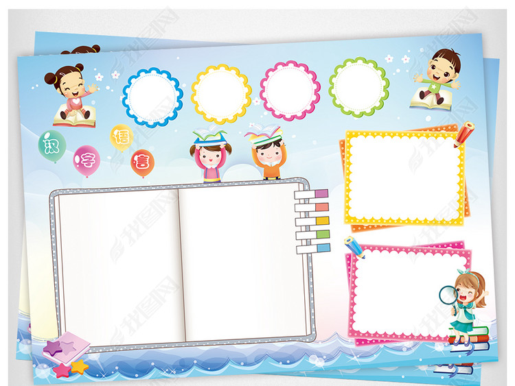 清新卡通汉字语文电子小报手抄报模板