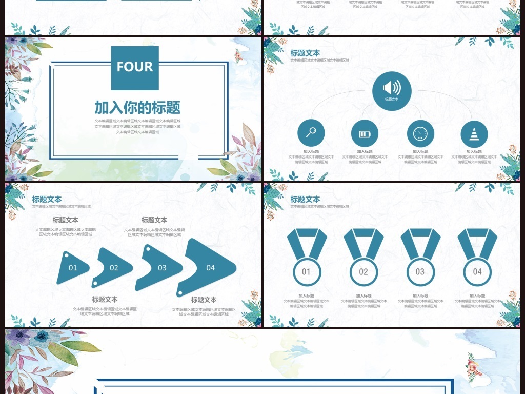 人事部行政部简约月度工作汇报PPT模板