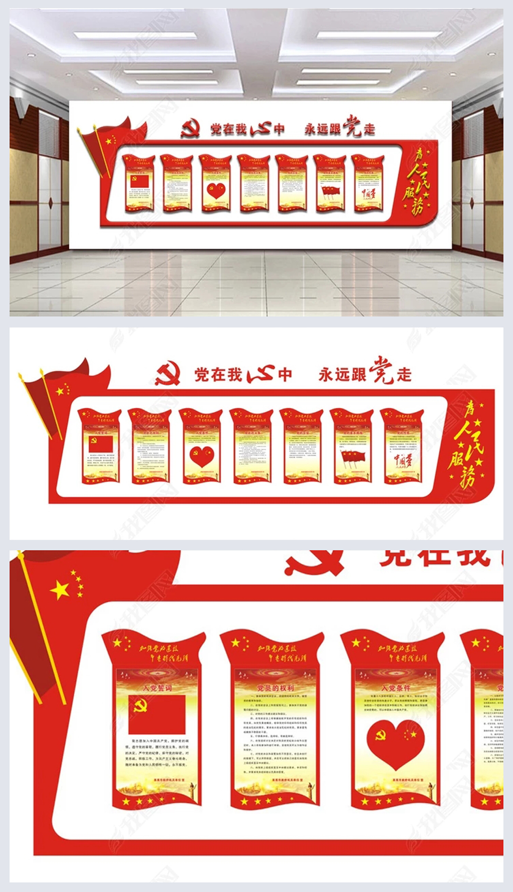 党建室异形党建挂画七一建党节党员文化墙