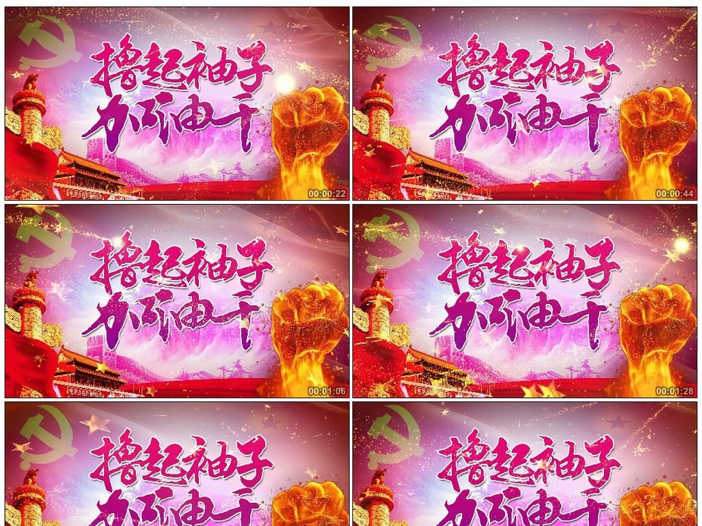撸起袖子加油干的简谱_挽起袖子加油干的图片(2)