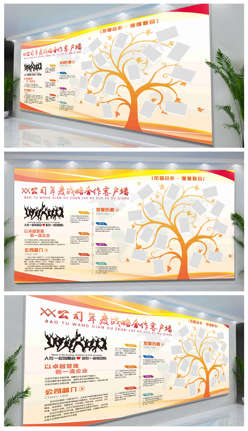 原创大气企业文化墙战略合作客户照片墙-版权可商用
