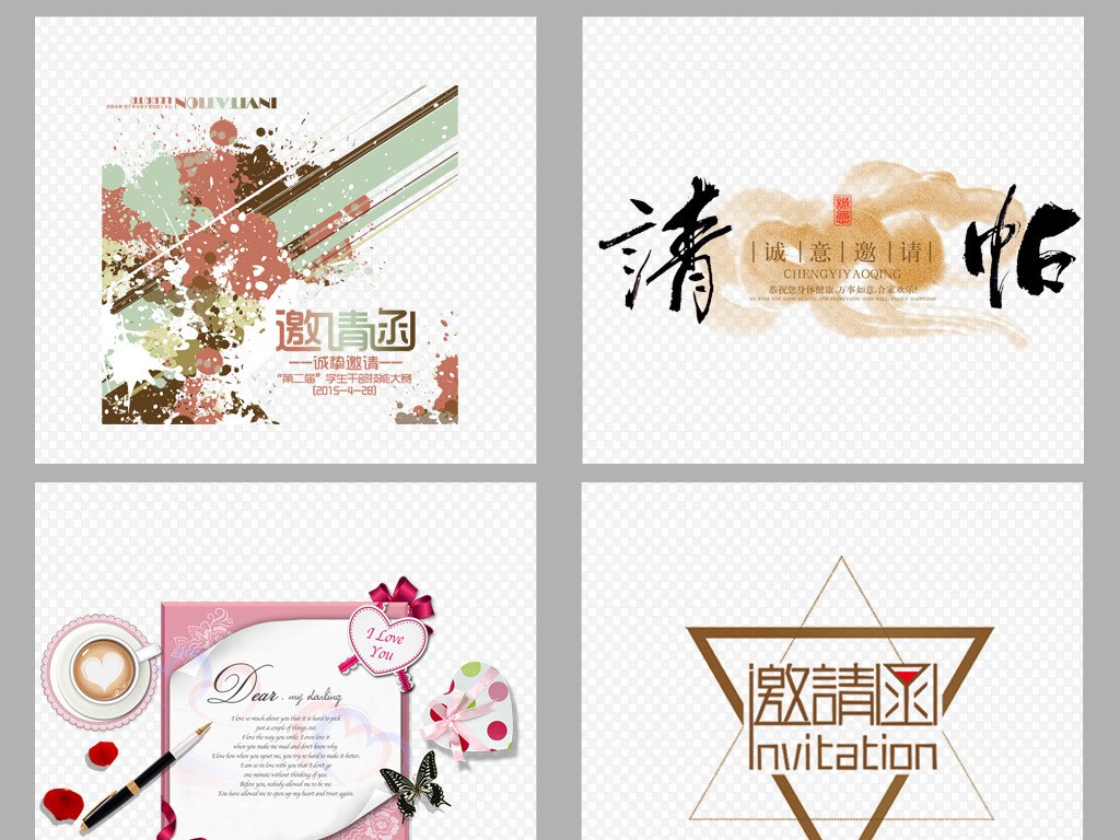 回门宴邀请函文字 17472454-bcf950ebd4b9b7e72b3bf7626a44c742-5.jpg