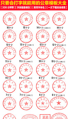 质检章图片素材_质检章图片素材下载_质检章