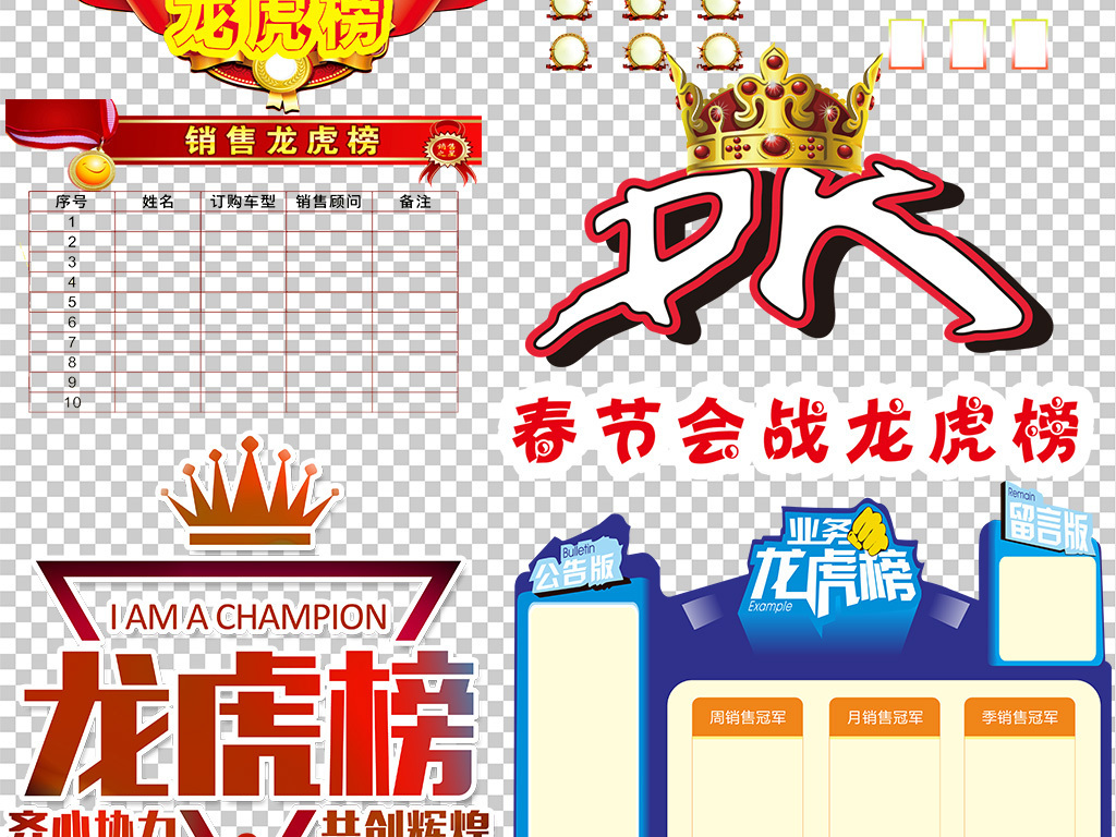 龙虎排名_龙虎相争