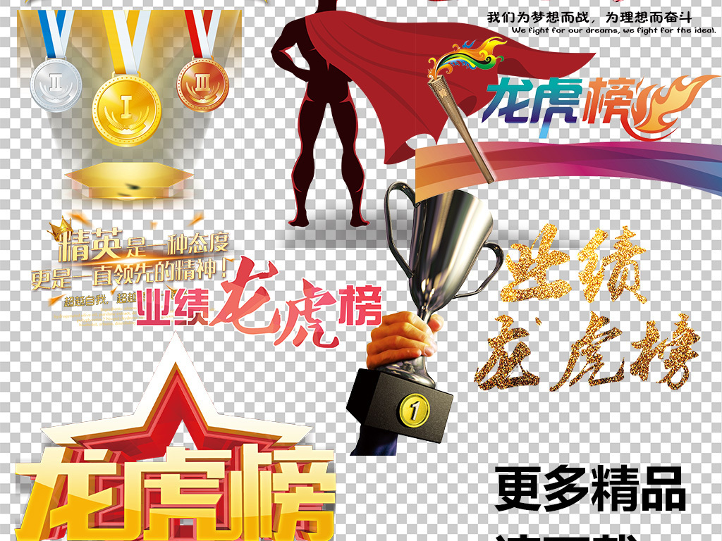 龙虎排名_龙虎相争
