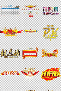 龙虎排名_龙虎相争