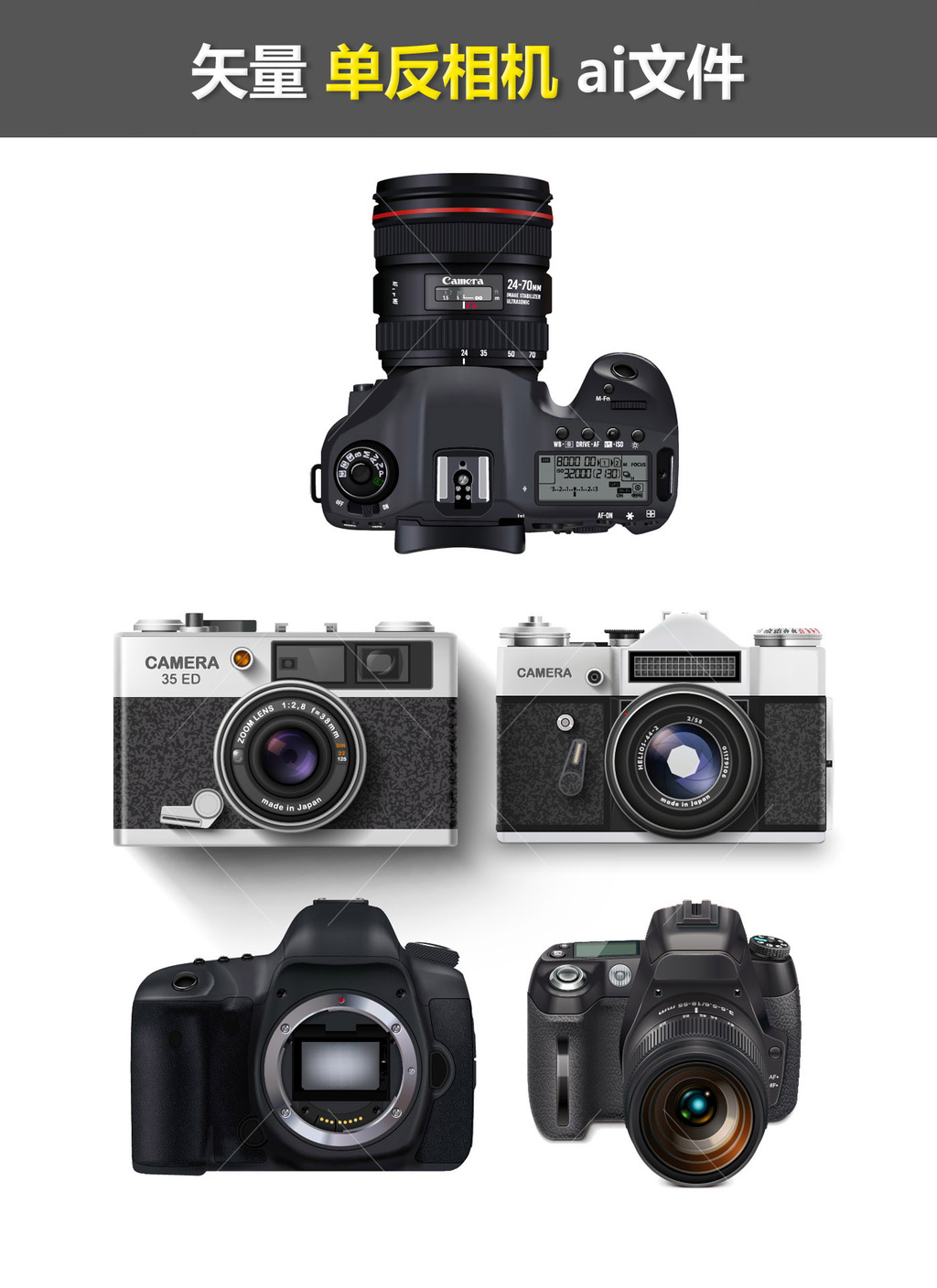 矢量单反相机数码电器影楼摄影师影像制作